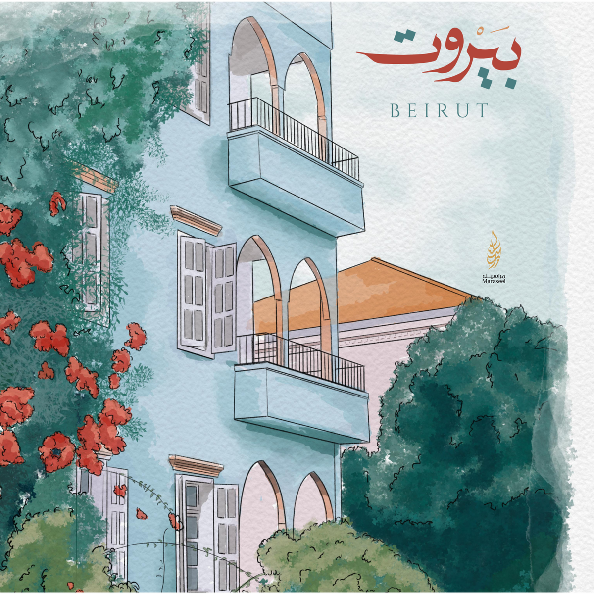Beirut · Gemmayzeh art print by Maraseel, Arabic calligraphy