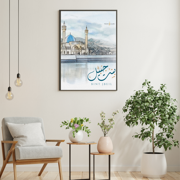 Bint Jbeil · Blue Berke art print by Maraseel, Arabic calligraphy