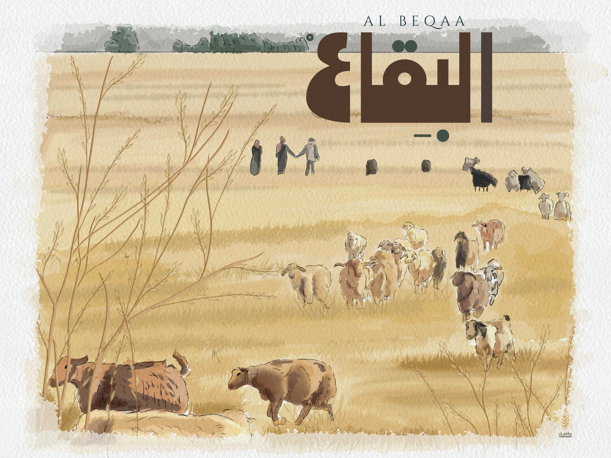 Al Beqaa art print by Maraseel, Arabic calligraphy