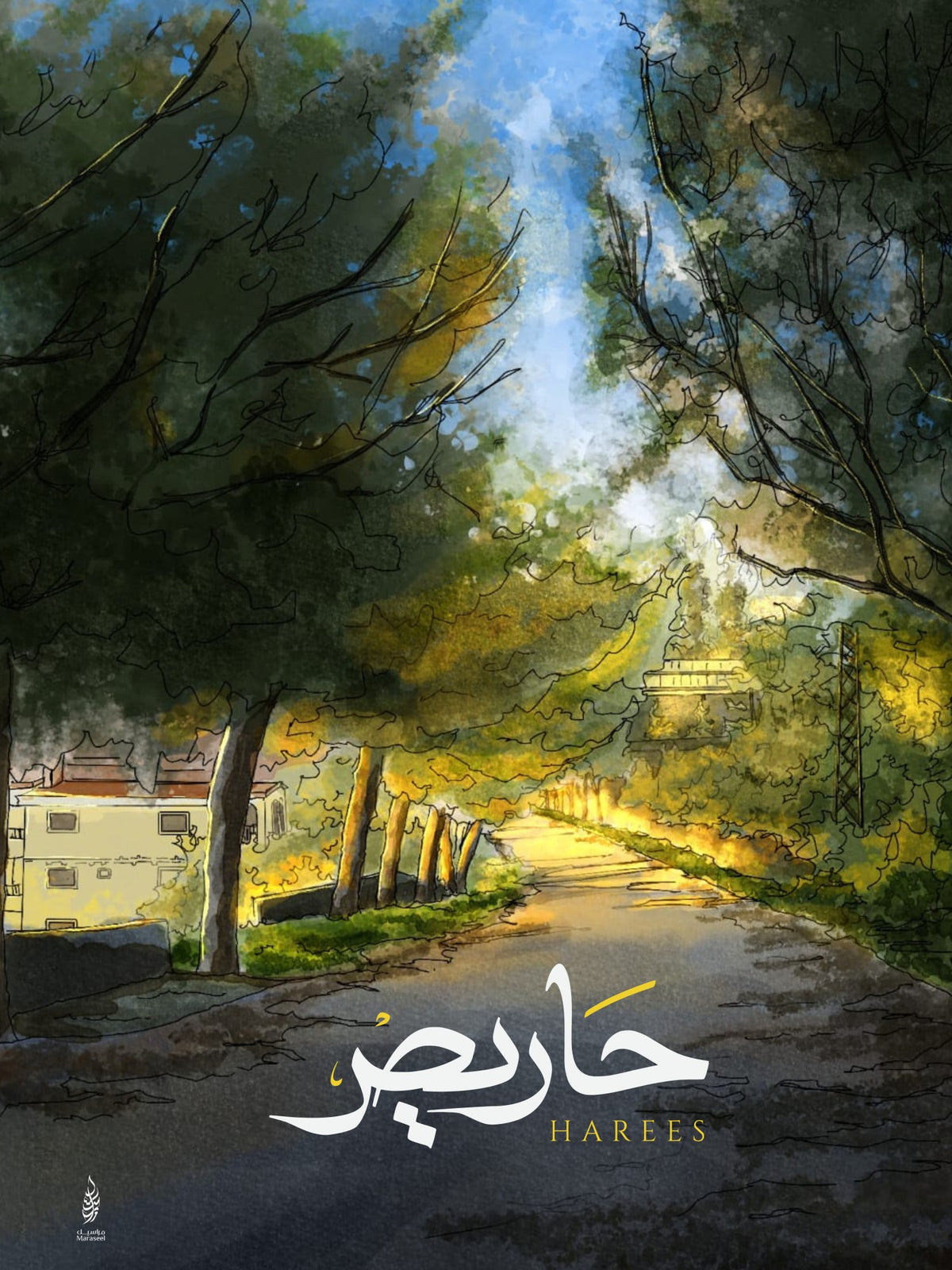 Harees art print by Maraseel, Arabic calligraphy