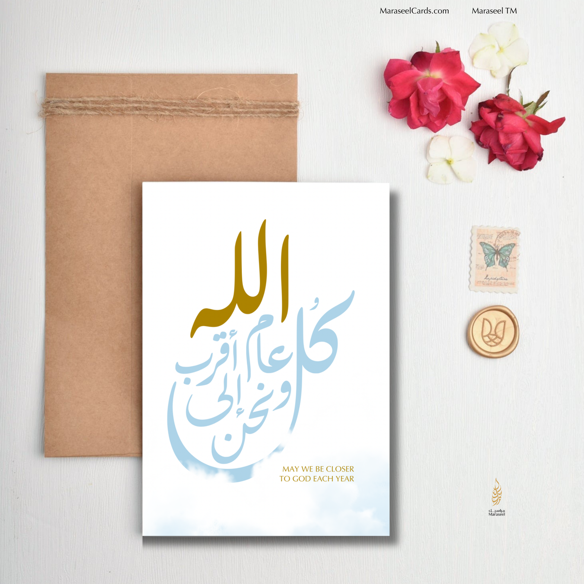 New Year Card Islamic Allah Closer to God 