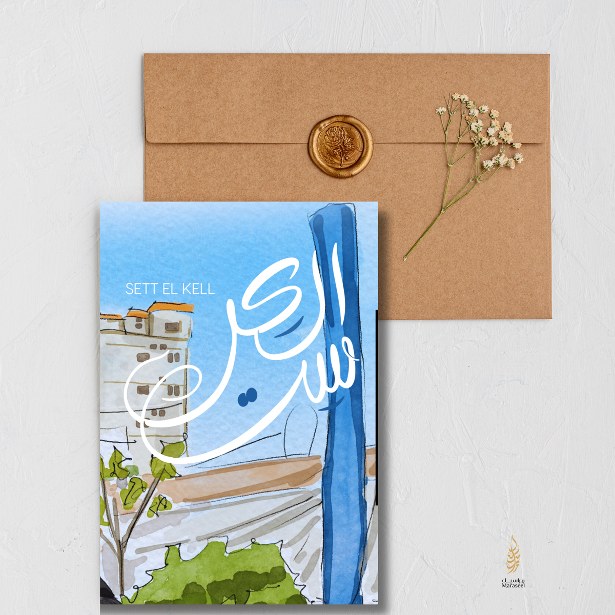Card with artistic design and envelope on a light gray background