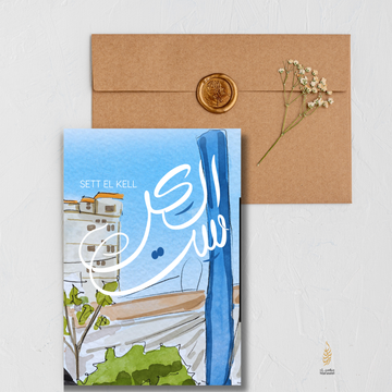Card with artistic design and envelope on a light gray background