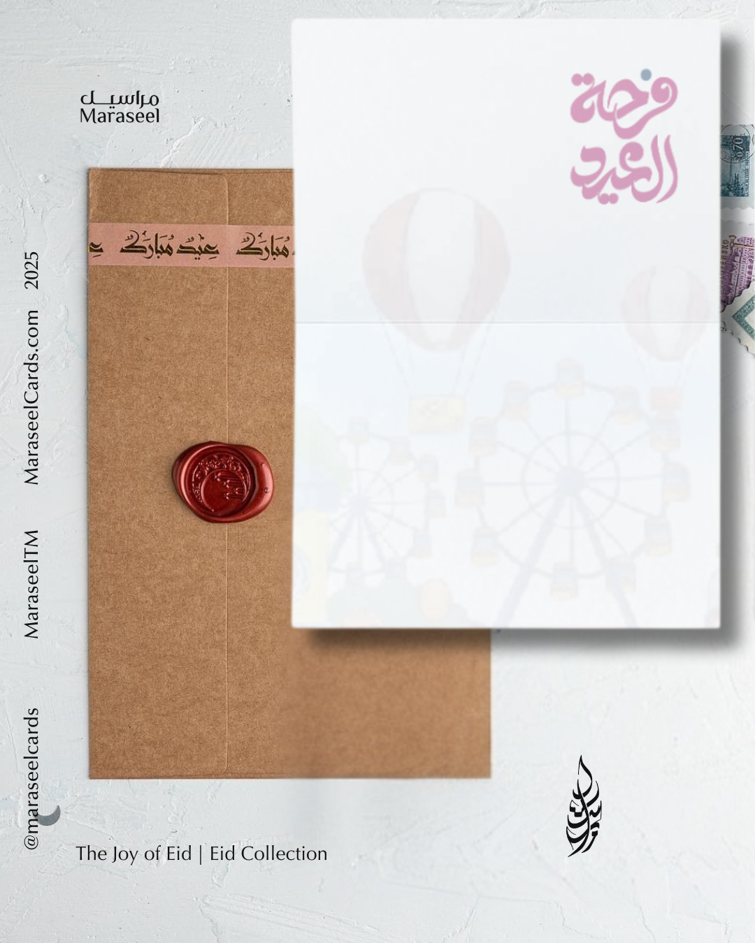 Joy of Eid | Eid Card | فرحة العيد