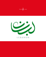 Load image into Gallery viewer, Custom Arabic Calligraphy  | Design Your Own City or Village Wall Art
