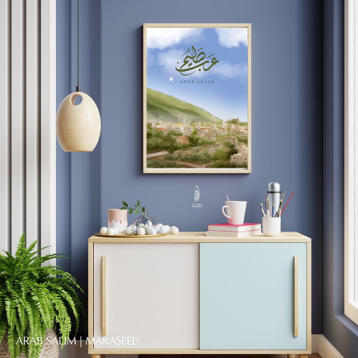 Arab Salim | Arabic Calligraphy Wall Art Print | عرب صاليم | جنوب لبنان