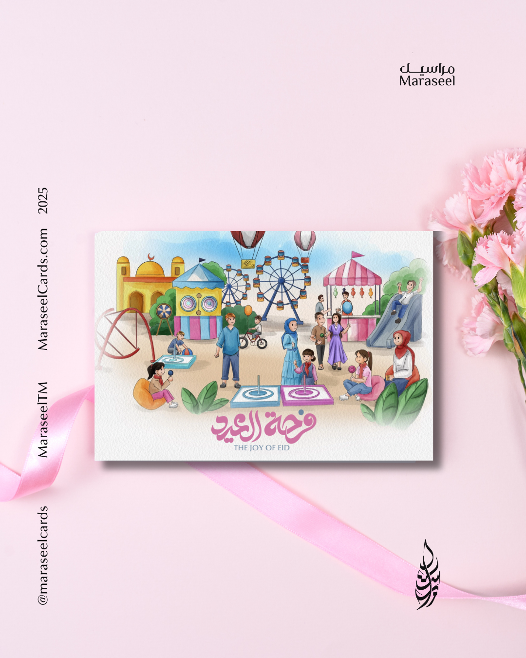 Joy of Eid | Eid Card | فرحة العيد