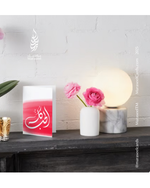 Load image into Gallery viewer, Hobb Kullu | Valentine Cards | الحب كله | ام كلثوم
