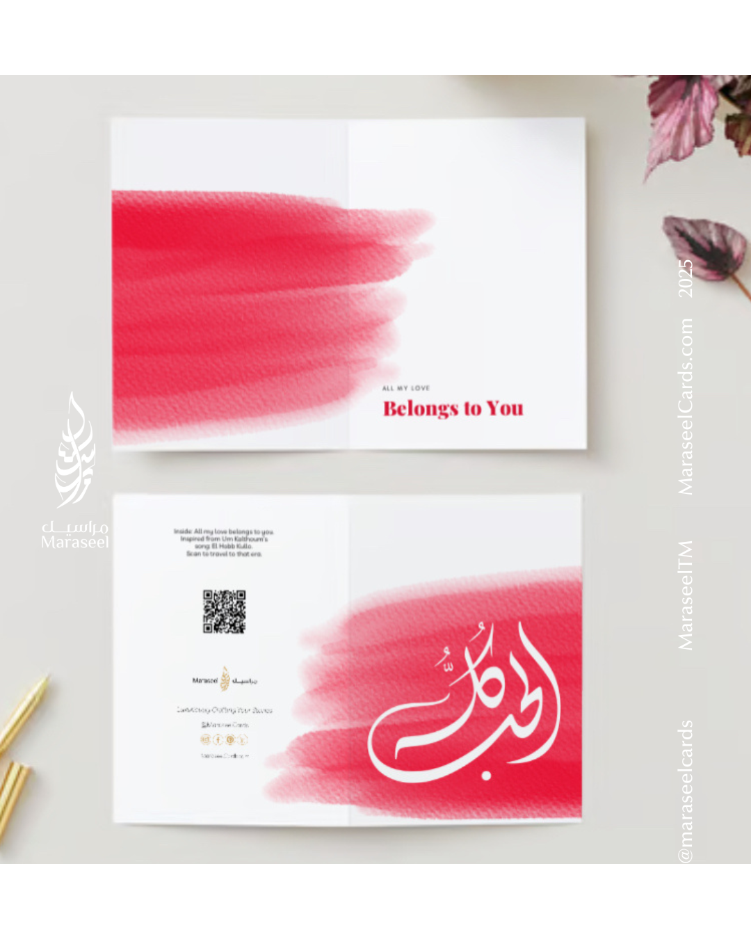 Hobb Kullu | Valentine Cards | الحب كله | ام كلثوم