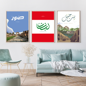 Bint Jbeil | Arabic Calligraphy Wall Art Print | Earth Tones | Balcony | بنت جبيل