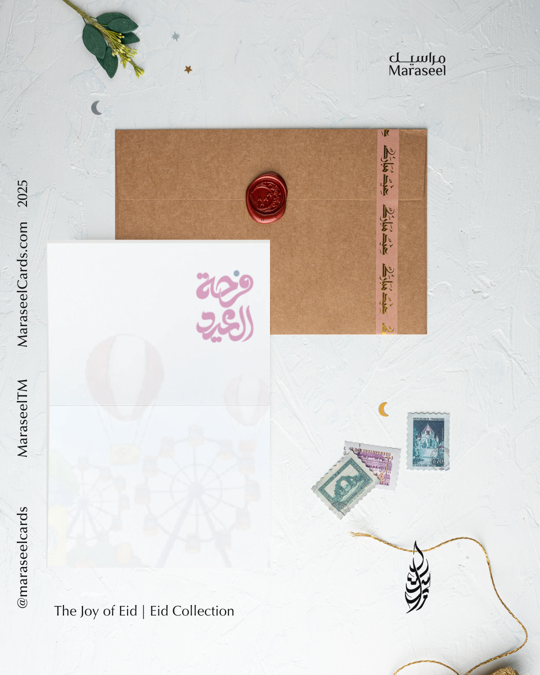 Joy of Eid | Eid Card | فرحة العيد
