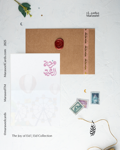 Joy of Eid | Eid Card | فرحة العيد