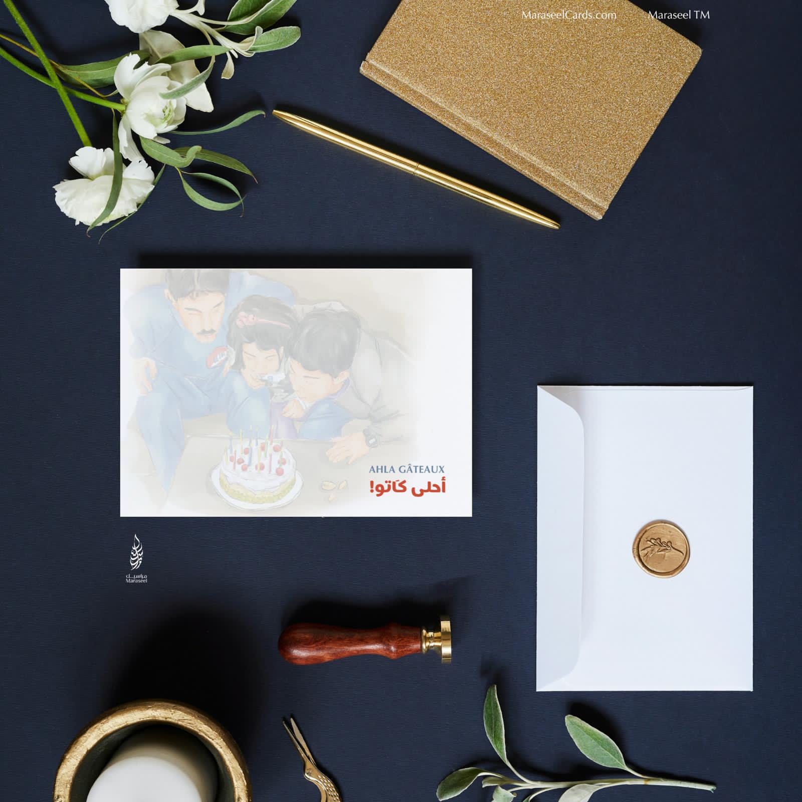 Arab family illustrated birthday card showing a father and two children leaning over a white cake with whipped cream and red cherries. Father wears blue knock-off Nike sweats, and the boy wears a CEIKO digital watch. Handwritten labels highlight details like ‘Dad’s knock off Nike Sweats,’ ‘Cherries that no one eats,’ and ‘Gateaux Nabil Fancy Cake.’ Card sits on a brown envelope with wax seal and dried flowers. Arab family gift, birthday card, nostalgic design.