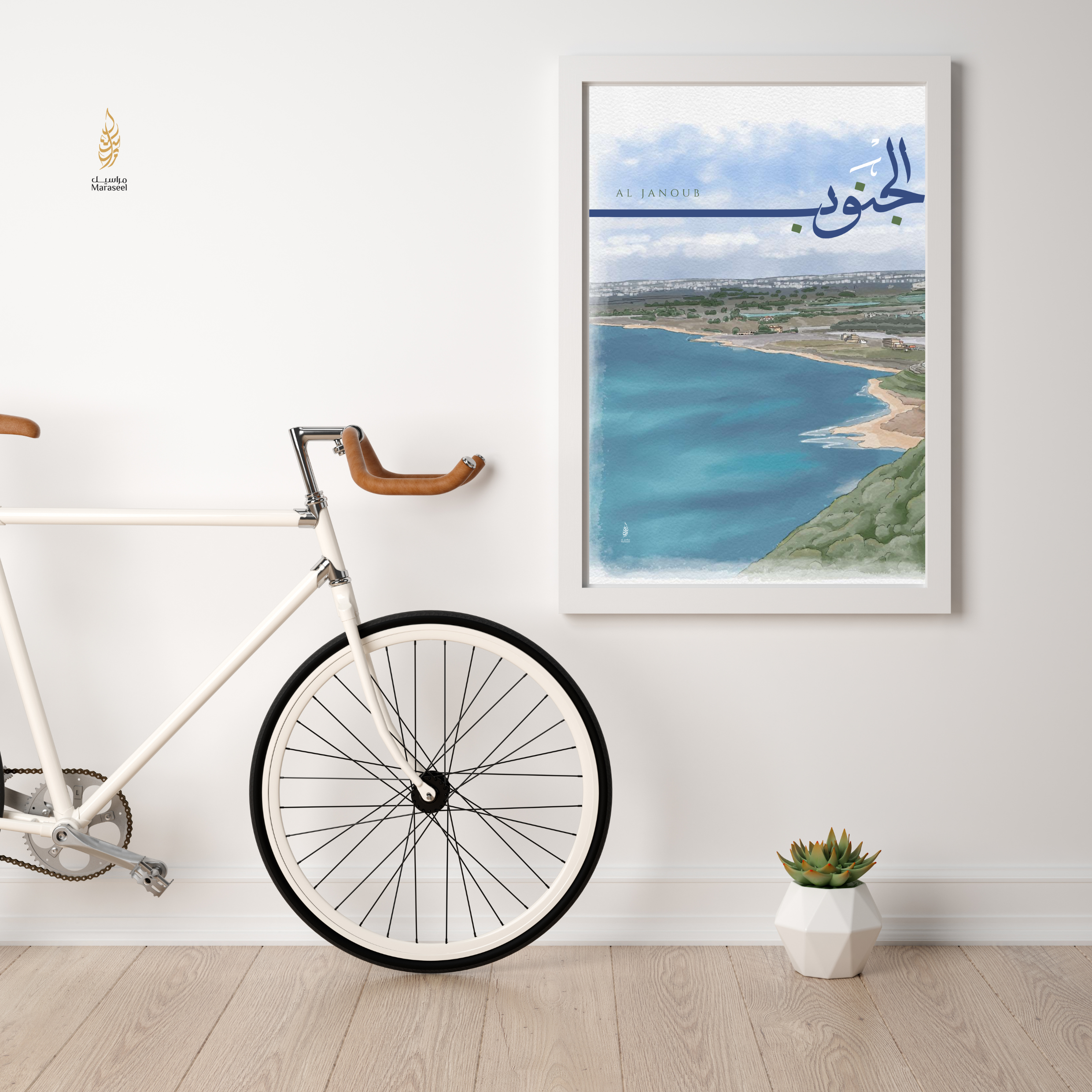 Al Janoub | Arabic Calligraphy Wall Art Print | الجنوب | جنوب لبنان |