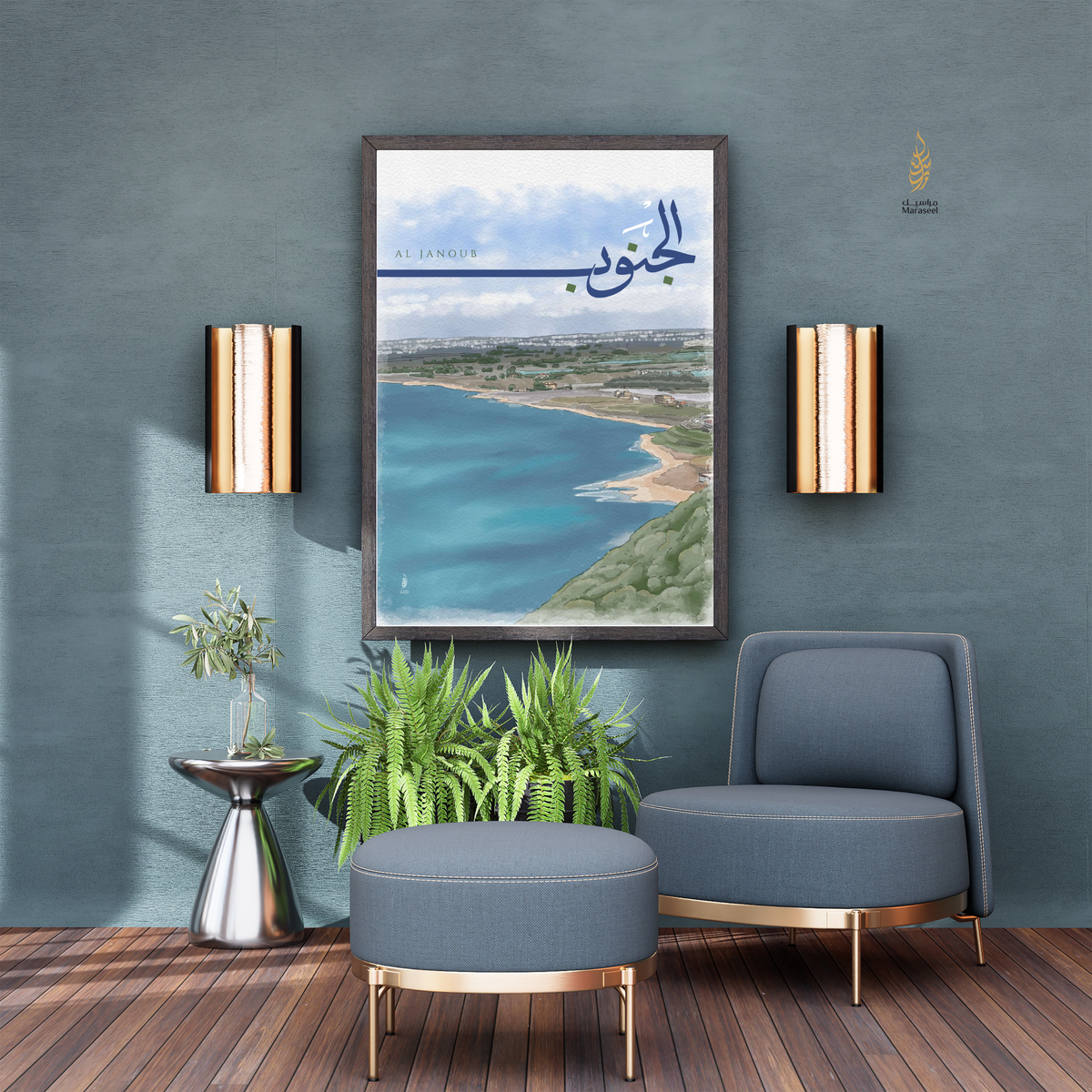 Al Janoub | Arabic Calligraphy Wall Art Print | الجنوب | جنوب لبنان |