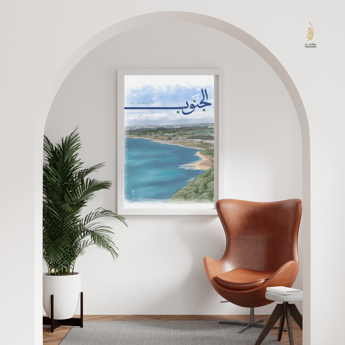 Al Janoub | Arabic Calligraphy Wall Art Print | الجنوب | جنوب لبنان |
