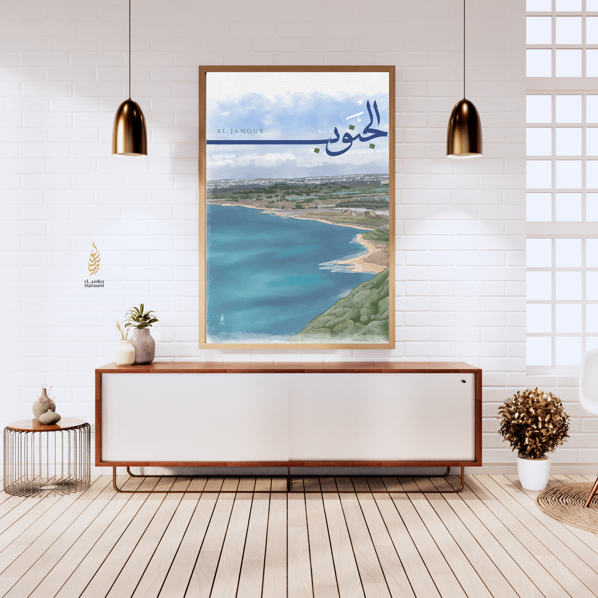Al Janoub | Arabic Calligraphy Wall Art Print | الجنوب | جنوب لبنان |