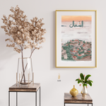 Load image into Gallery viewer, Al Shamal | Arabic Calligraphy Wall Art Print  | شمال لبنان
