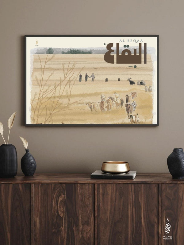 Al Beqaa art print by Maraseel, Arabic calligraphy