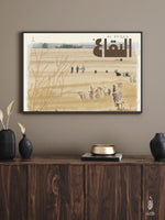 Load image into Gallery viewer, Al Beqaa | Arabic Calligraphy Wall Art Print | البقاع | بقاع لبنان

