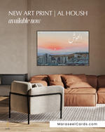 Load image into Gallery viewer, Al Housh (Sour) | الحوش | Arabic Calligraphy Wall Art Print | صور | جنوب لبنان
