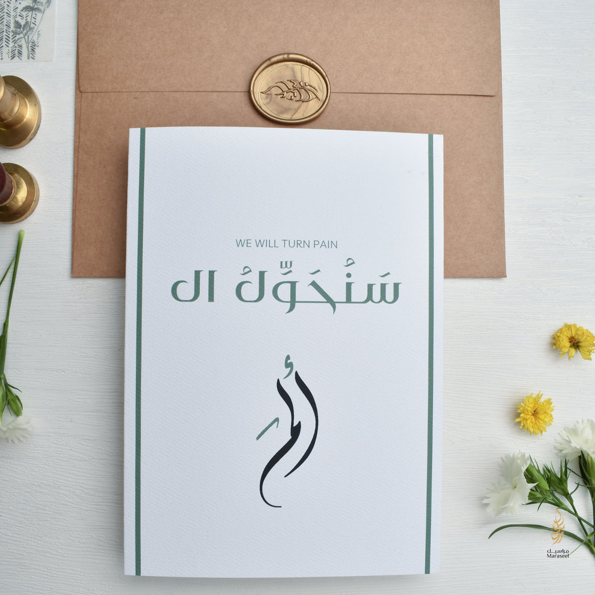 Alam to Amal | Pain to Hope | Lebanon Card | امل