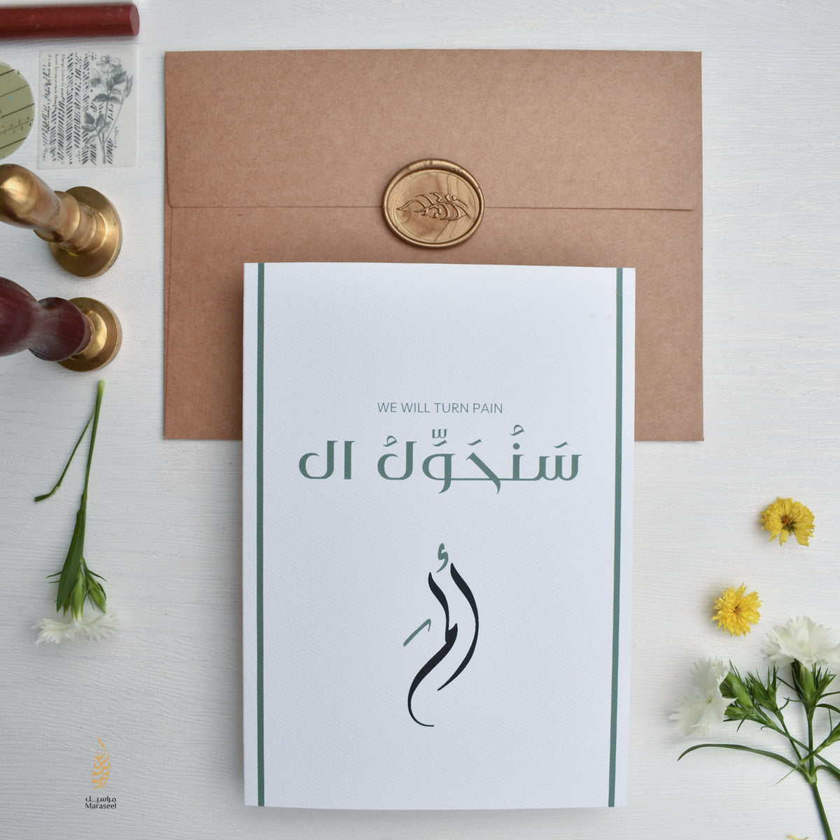 Alam to Amal | Pain to Hope | Lebanon Card | امل