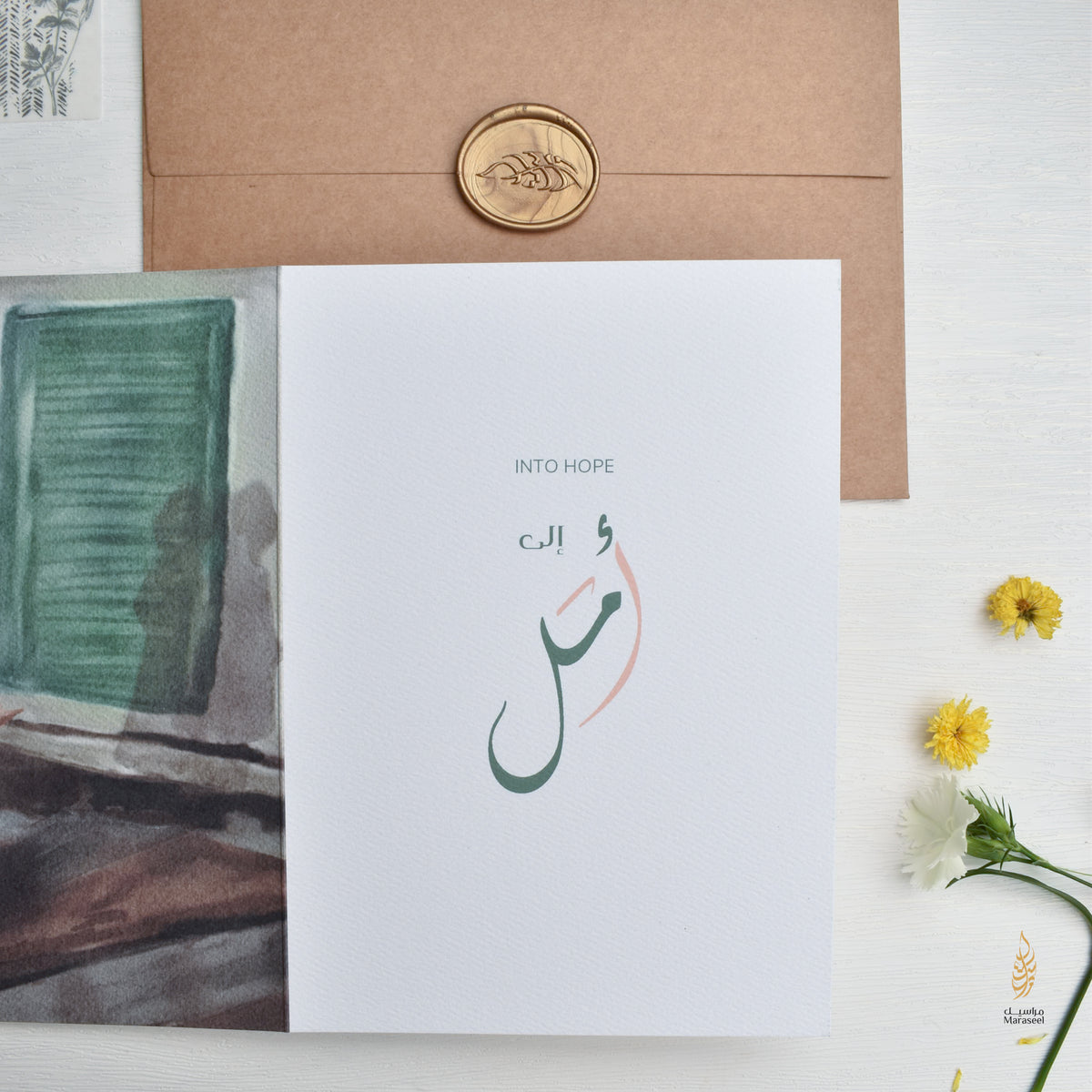 Alam to Amal | Pain to Hope | Lebanon Card | امل