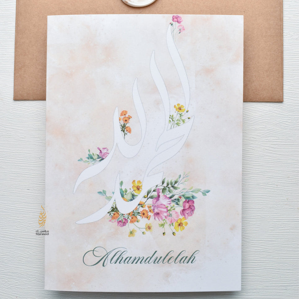 Card with calligraphy design for " Thank God or Alhamdulelah and a floral wreath on a brown envelope