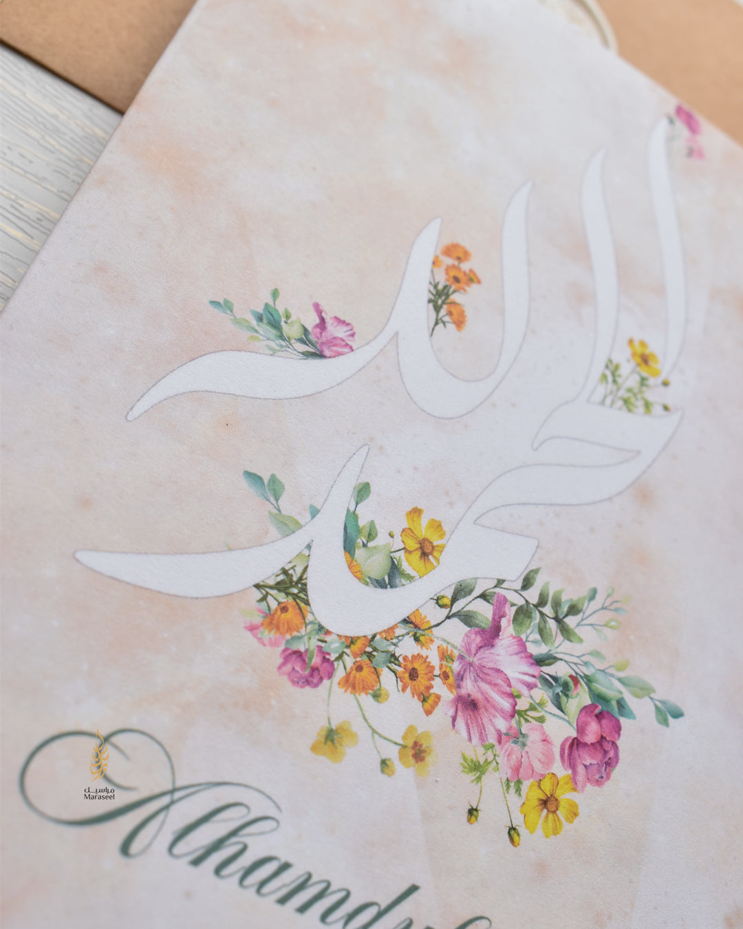 Decorative design with floral elements and 'Alhamdulillah' text on a light background