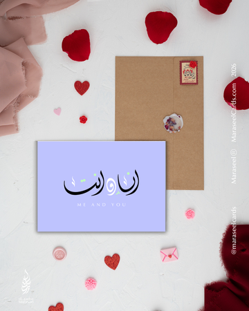 Ana w Enta | Me and You | انا و انت | عيد الحب