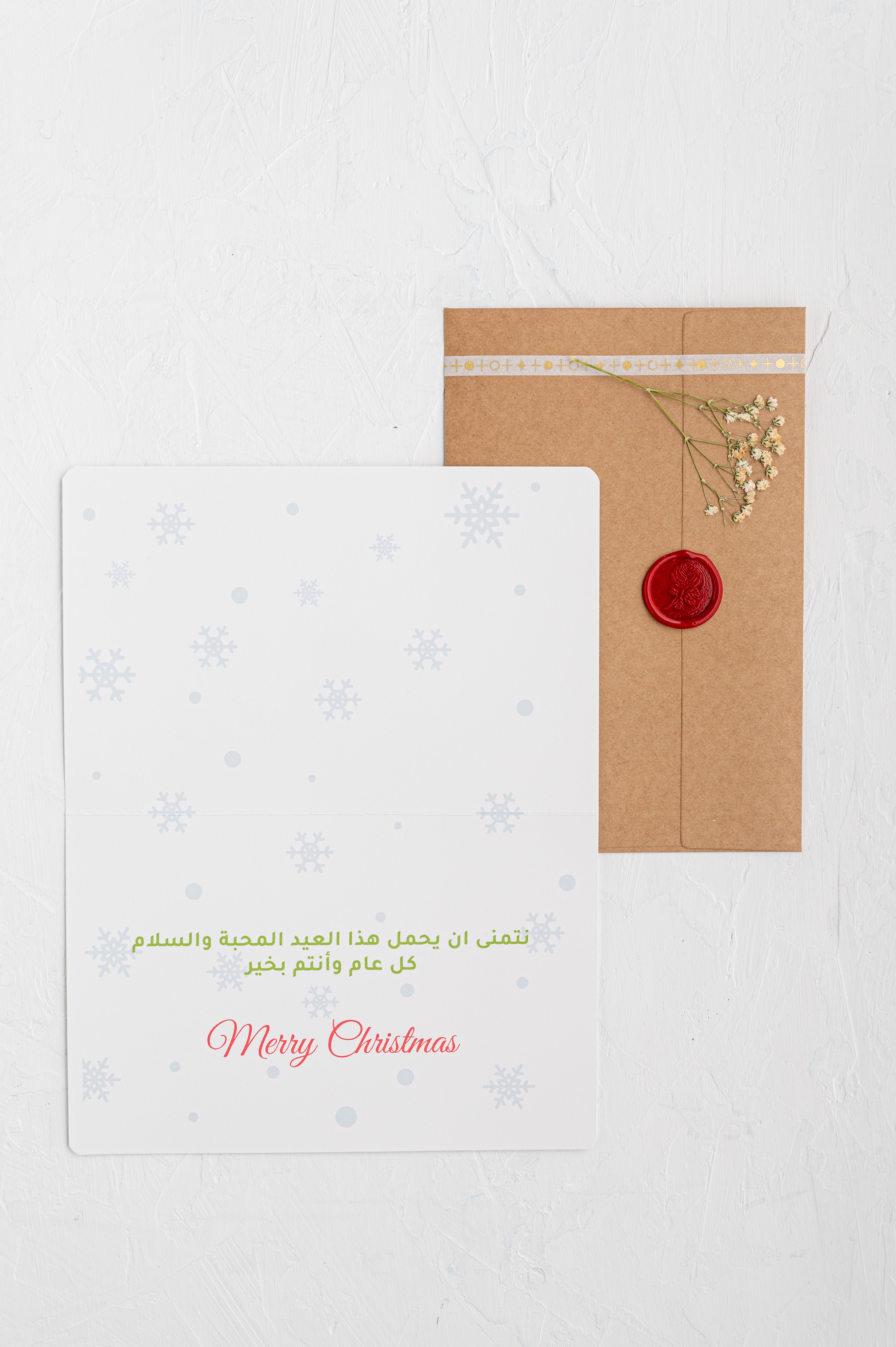 #36 Meelad  Majeed | Arabic Christmas Card | ميلاد مجيد