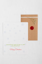 Load image into Gallery viewer, #36 Meelad  Majeed | Arabic Christmas Card | ميلاد مجيد
