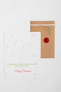 #36 Meelad  Majeed | Arabic Christmas Card | ميلاد مجيد