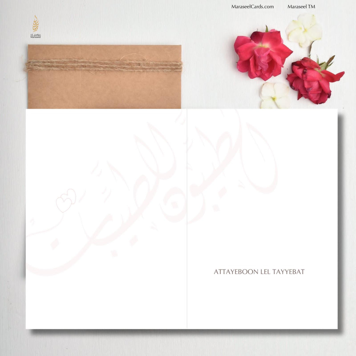 Attayeboon Lel Tayyebat | Congrats to The Couple | Wedding Card | Engagement | الطيبون للطيبات | Friend Wedding
