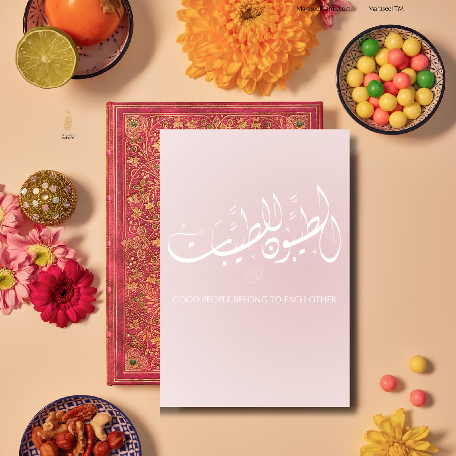 #62 Attayeboon Lel Tayyebat | Congrats to The Couple | Wedding Card | Engagement | الطيبون للطيبات | Friend Wedding