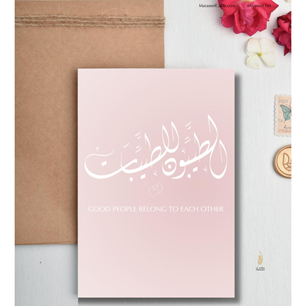 Attayeboon Lel Tayyebat | Congrats to The Couple | Wedding Card | Engagement | الطيبون للطيبات | Friend Wedding
