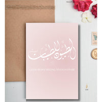 Attayeboon Lel Tayyebat | Congrats to The Couple | Wedding Card | Engagement | الطيبون للطيبات | Friend Wedding