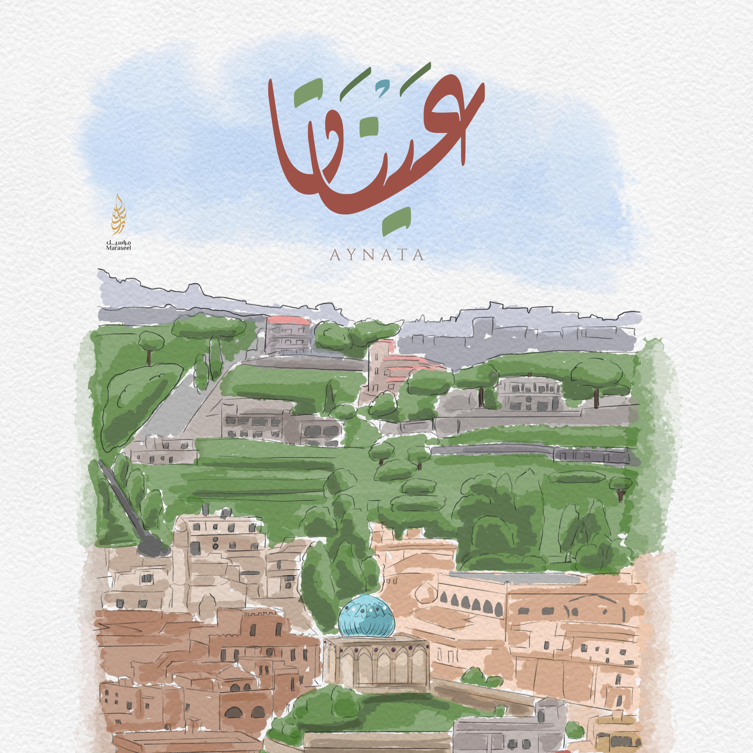 Aynata | Arabic Calligraphy Wall Art Print | عيناتا | جنوب لبنان