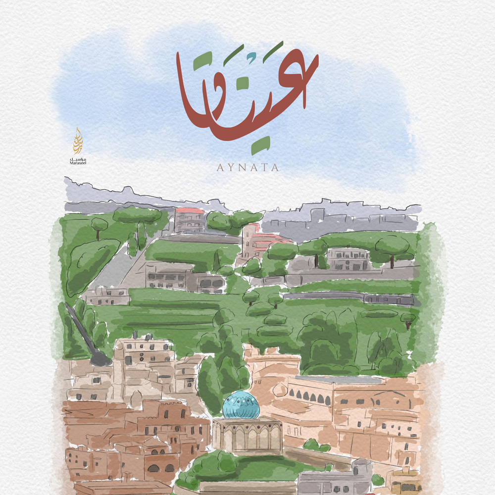 Aynata art print by Maraseel, Arabic calligraphy