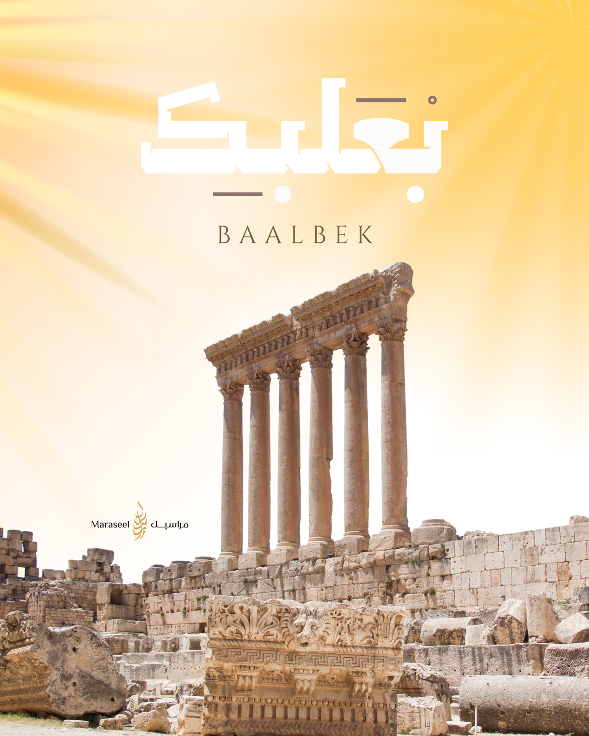 Ancient temple ruins with 'Baalbek' text on a yellow background