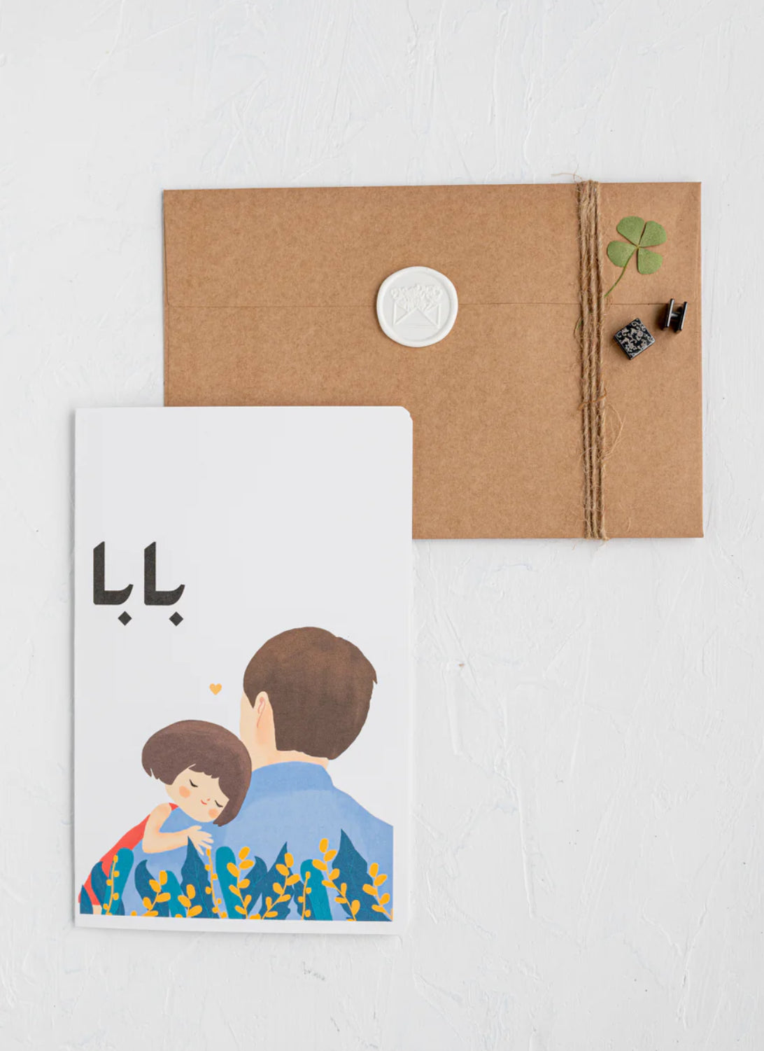 #45 Baba | Father's Day | بابا | عيد الاب