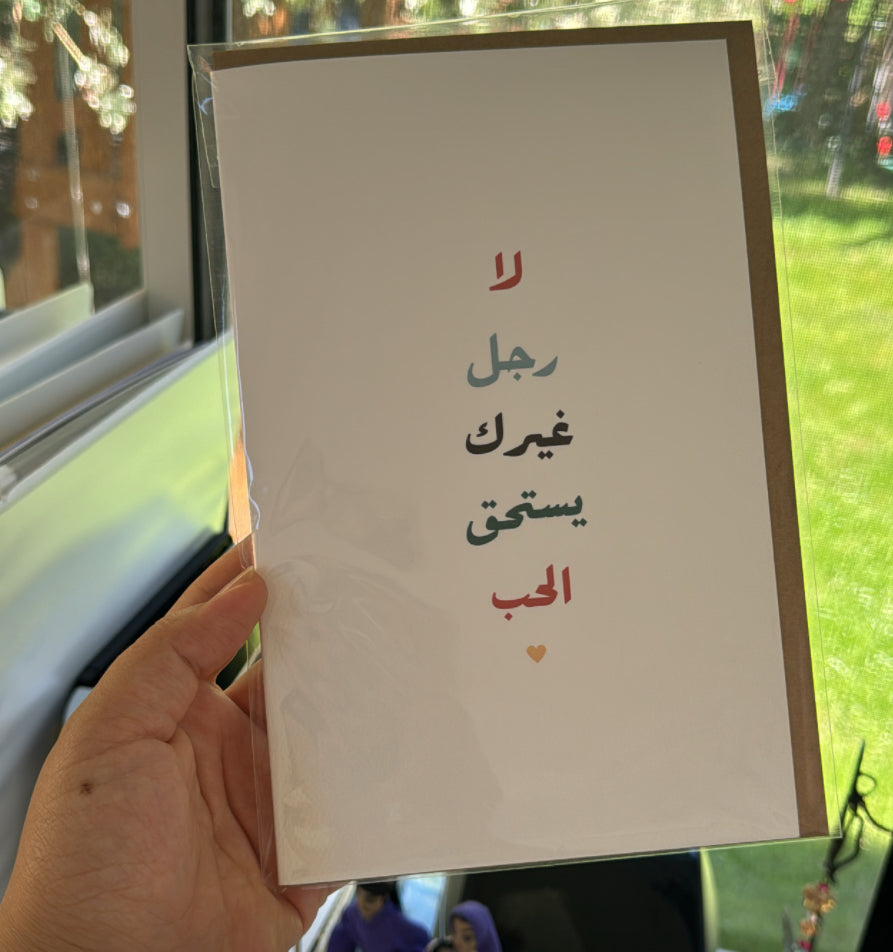 Baba | Father's Day | بابا | عيد الاب