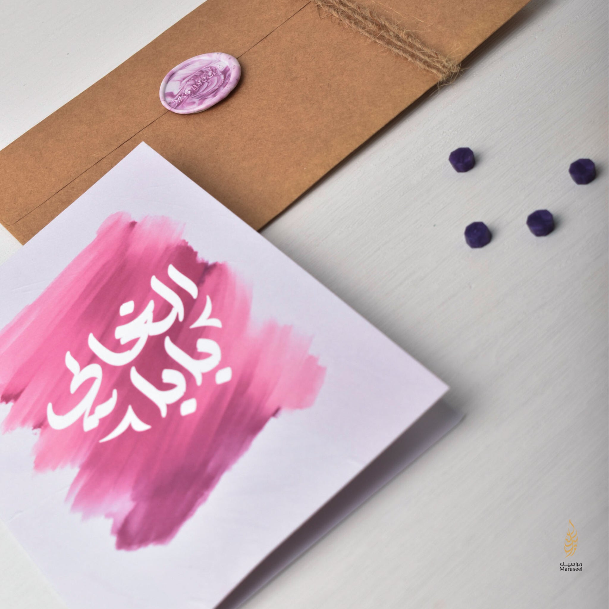 #31 Baba El Ghalee | Father's Day Card | بابا الغالي | عيد الاب