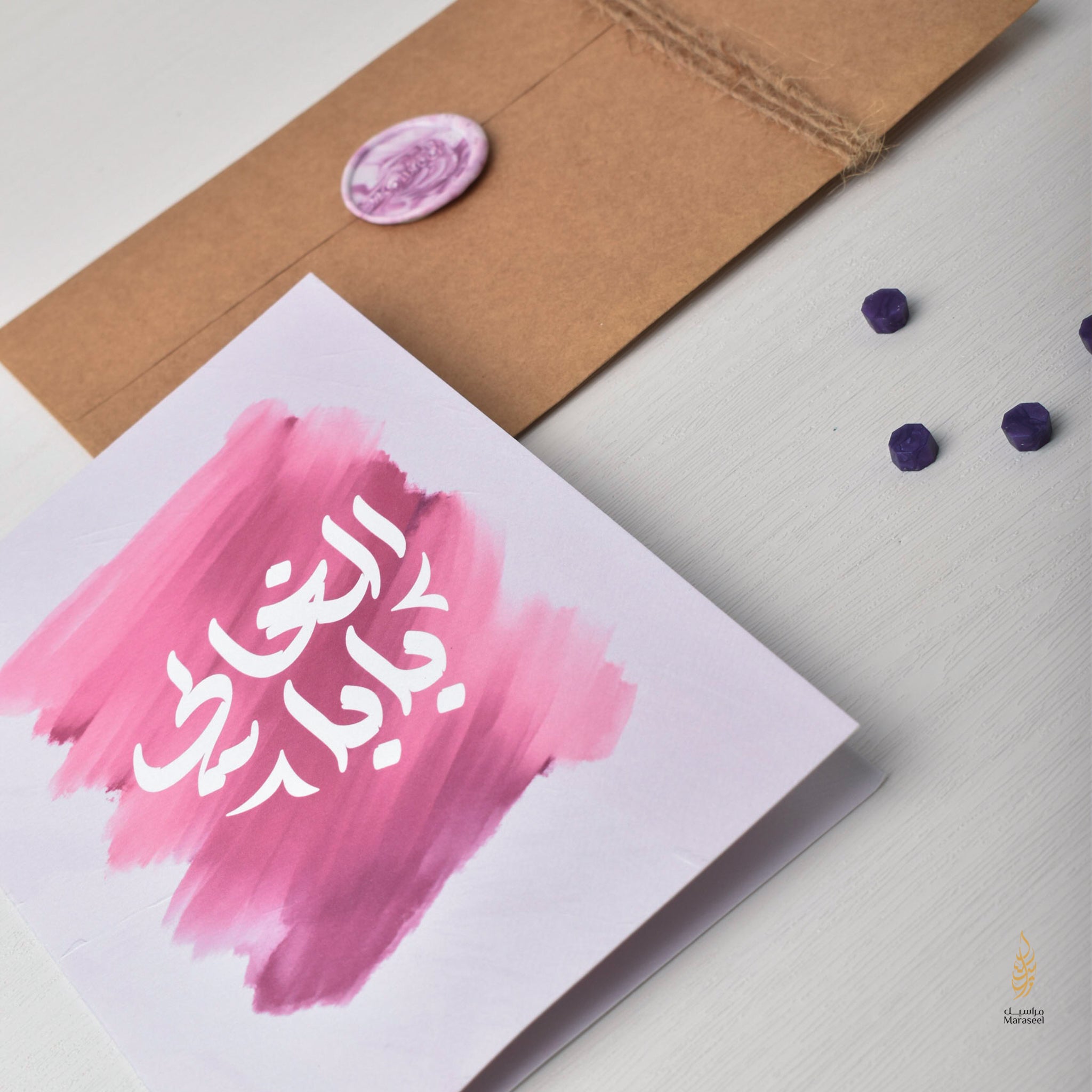 #31 Baba El Ghalee | Father's Day Card | بابا الغالي | عيد الاب