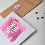 Load image into Gallery viewer, #31 Baba El Ghalee | Father&#39;s Day Card | بابا الغالي | عيد الاب
