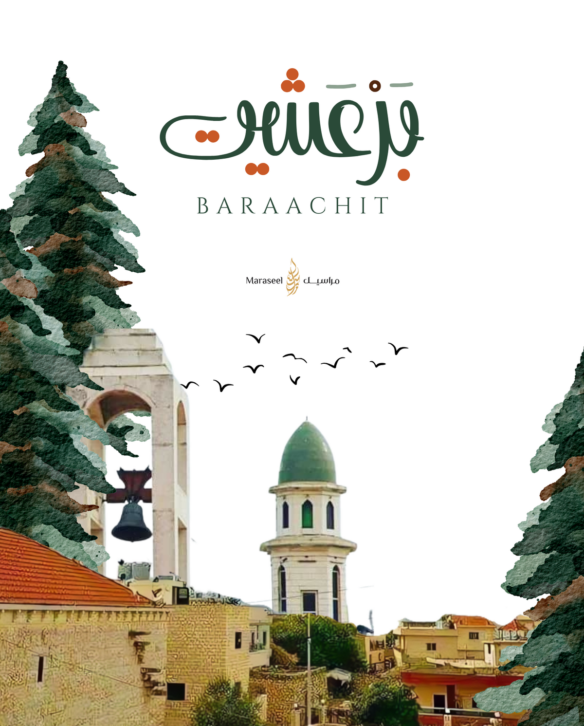 Baraachit | Arabic Calligraphy Wall Art Print | برعشيت | جنوب لبنان