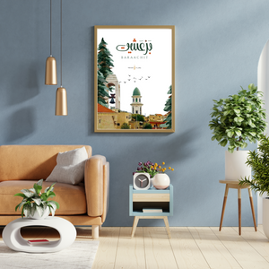 Baraachit | Arabic Calligraphy Wall Art Print | برعشيت | جنوب لبنان