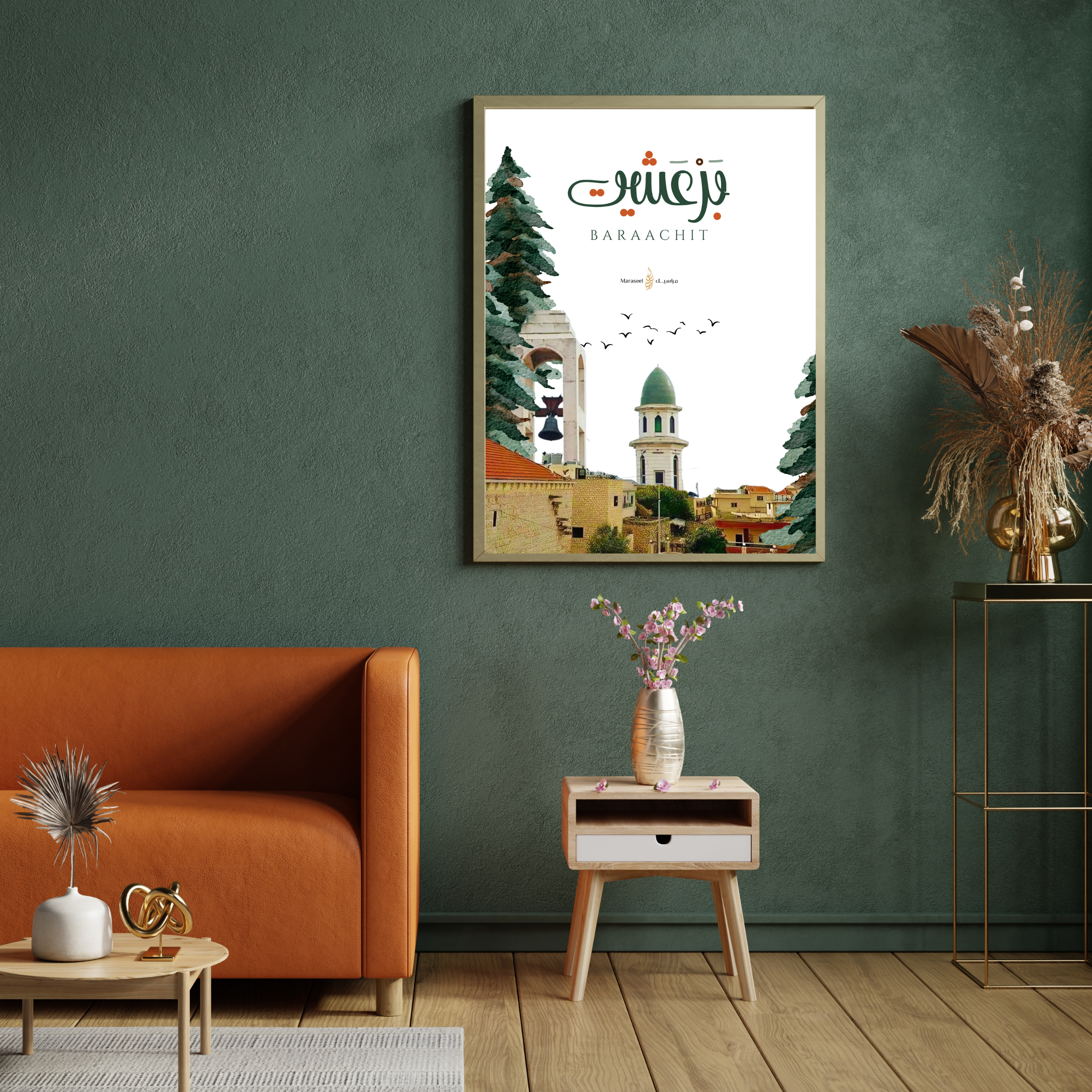 Baraachit | Arabic Calligraphy Wall Art Print | برعشيت | جنوب لبنان