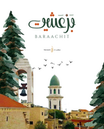 Load image into Gallery viewer, Baraachit | Arabic Calligraphy Wall Art Print | برعشيت | جنوب لبنان
